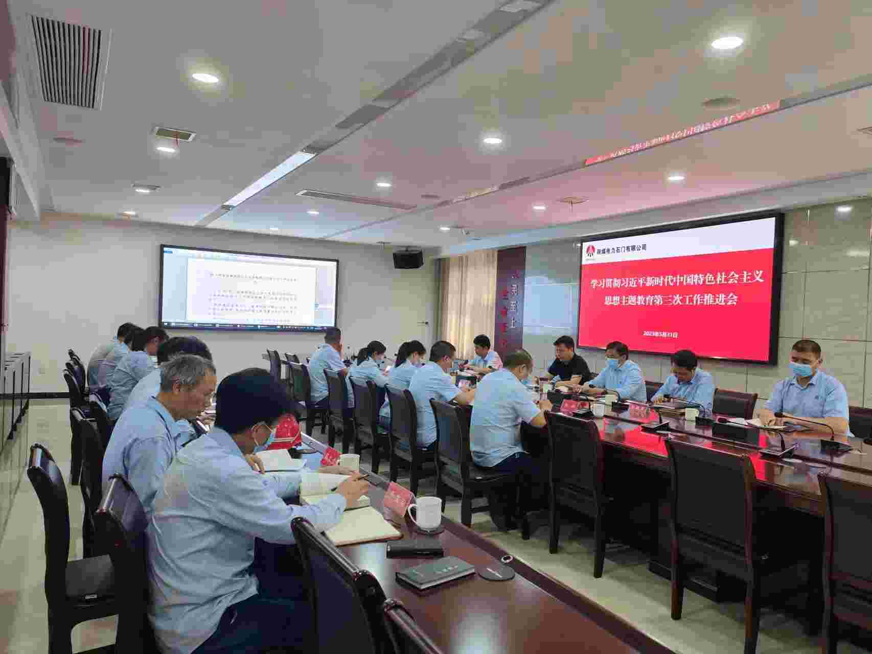 陜煤電力石門有限公司：主題教育氣氛濃厚、亮點(diǎn)紛呈