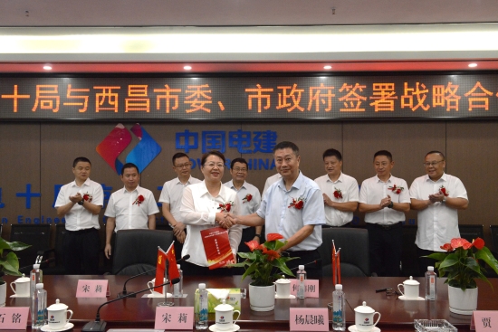 中國(guó)電建黨委常委、副總經(jīng)理劉源與西昌市委副書記、市長(zhǎng)宋莉會(huì)談