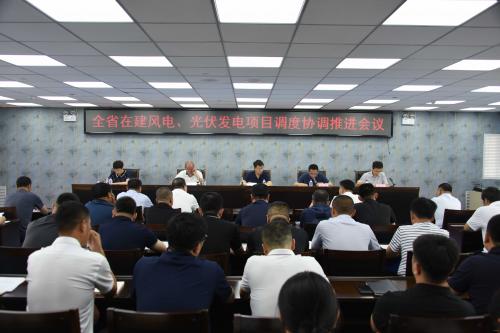 吉林省能源局召開全省在建風(fēng)電、光伏發(fā)電項(xiàng)目調(diào)度協(xié)調(diào)推進(jìn)會議