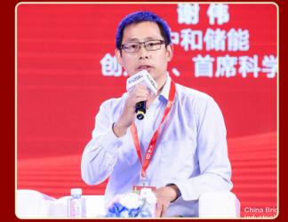 中和儲能謝偉：未來中長式儲能會(huì)成為很大的需求
