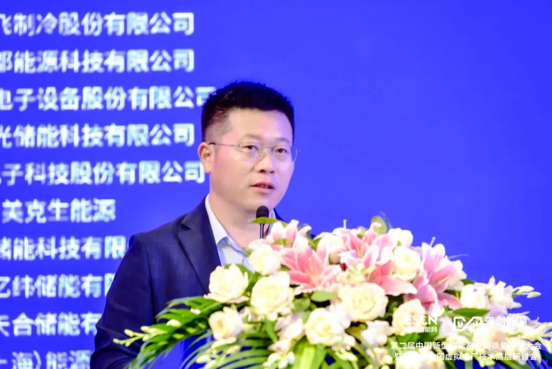 中國(guó)化學(xué)與物理電源行業(yè)協(xié)會(huì)劉勇：推動(dòng)虛擬電廠參與需求側(cè)響應(yīng)、中長(zhǎng)期現(xiàn)貨等不同交易品種