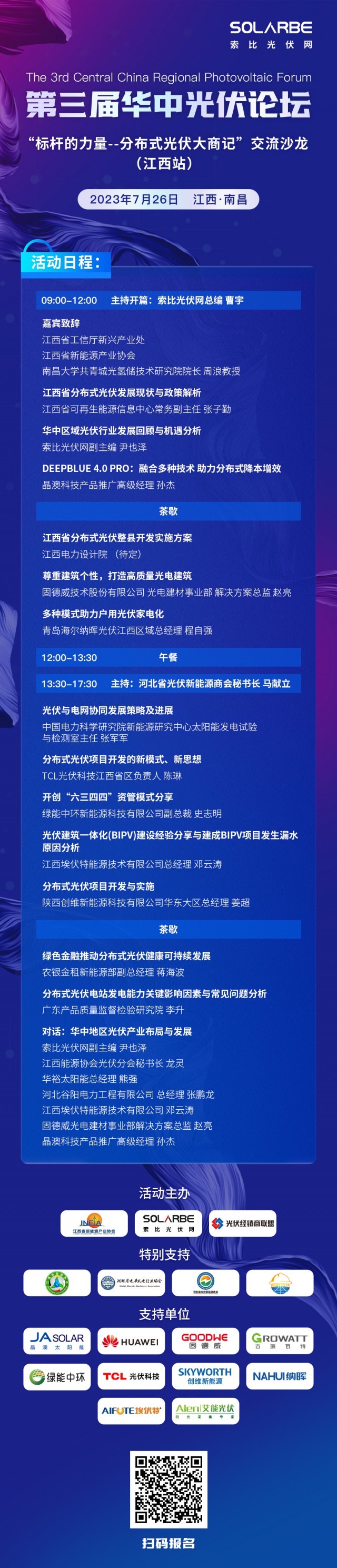 【光伏快報(bào)】天合上半年凈利潤(rùn)超30億；隆基硅片2.93元/片