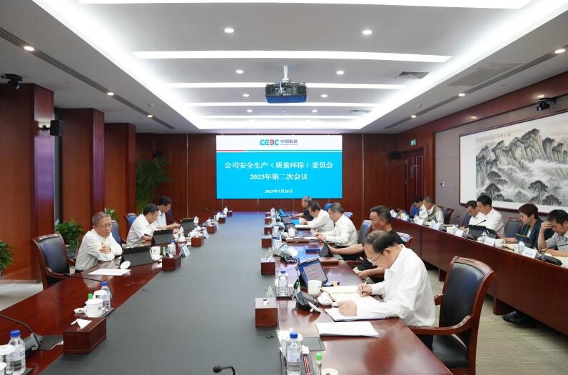 中國能建圍繞“十二個(gè)到位”對安全生產(chǎn)工作再部署、再推進(jìn)、再壓實(shí)