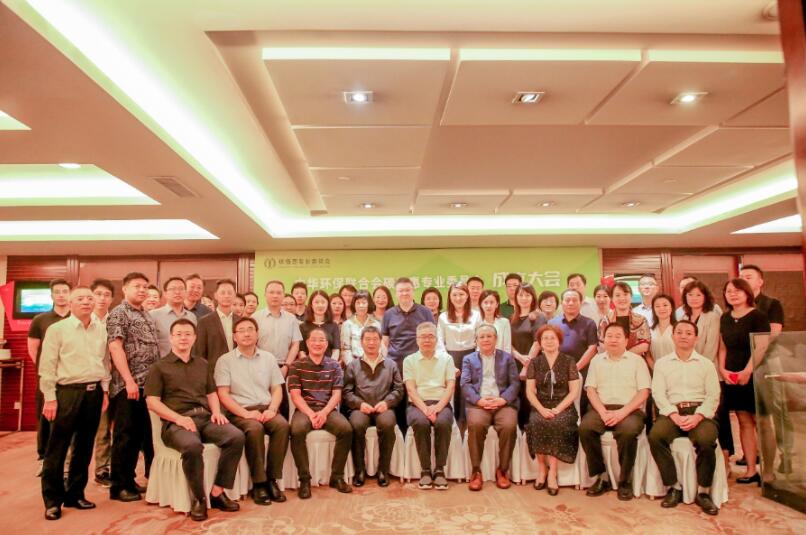 中華環(huán)保聯(lián)合會(huì)設(shè)立碳普惠專(zhuān)業(yè)委員會(huì)，推動(dòng)碳普惠可持續(xù)發(fā)展