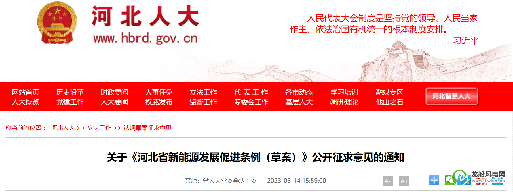 鼓勵規(guī)?；_發(fā)海上風電項目！這個省份立法