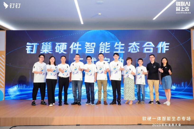 明我攜手釘釘，探索工商業(yè)儲能新模式