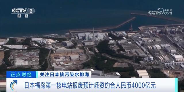 福島核電站超1500噸日本核污染水，已排入大海