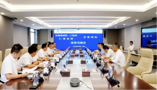 京能國際與安能集團(tuán)第一工程局、仁愛集團(tuán)簽署新能源項目合作開發(fā)協(xié)議