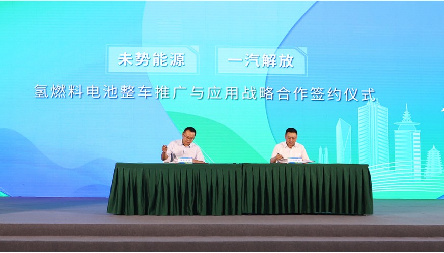 近日，中國(guó)電力企業(yè)聯(lián)合會(huì)氫能分會(huì)成立大會(huì)暨氫能行業(yè)發(fā)展交流會(huì)在北京舉辦。中國(guó)電力企業(yè)聯(lián)合會(huì)黨委書記、常務(wù)副理事長(zhǎng)楊昆，國(guó)家能源局科技司副司長(zhǎng)劉亞芳出席會(huì)議并致辭。會(huì)議兩個(gè)階段分別由中國(guó)電力企業(yè)聯(lián)合會(huì)黨