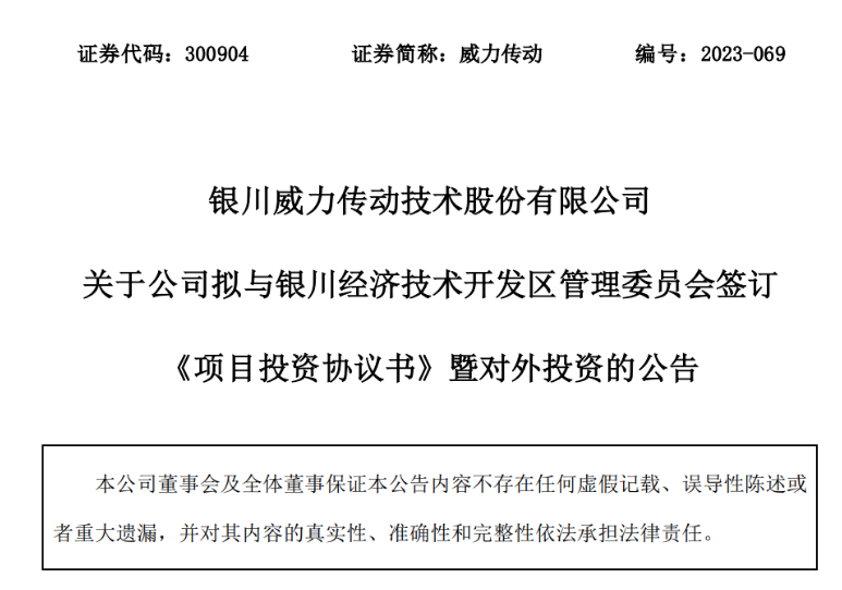 50億元！威力傳動(dòng)分期投建風(fēng)電增速器智慧工廠項(xiàng)目