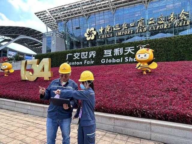 廣州供電局打造智慧保供電樣板，護航第134屆廣交會開幕