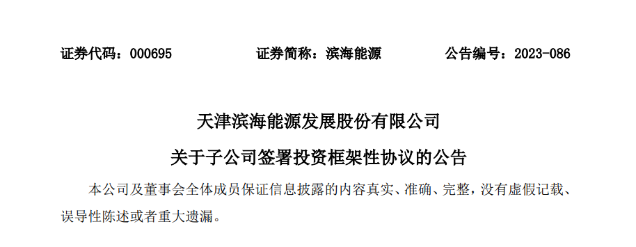 大手筆！12萬(wàn)噸多晶硅+40GW硅片+10GW電池+5GW組件擴(kuò)產(chǎn)