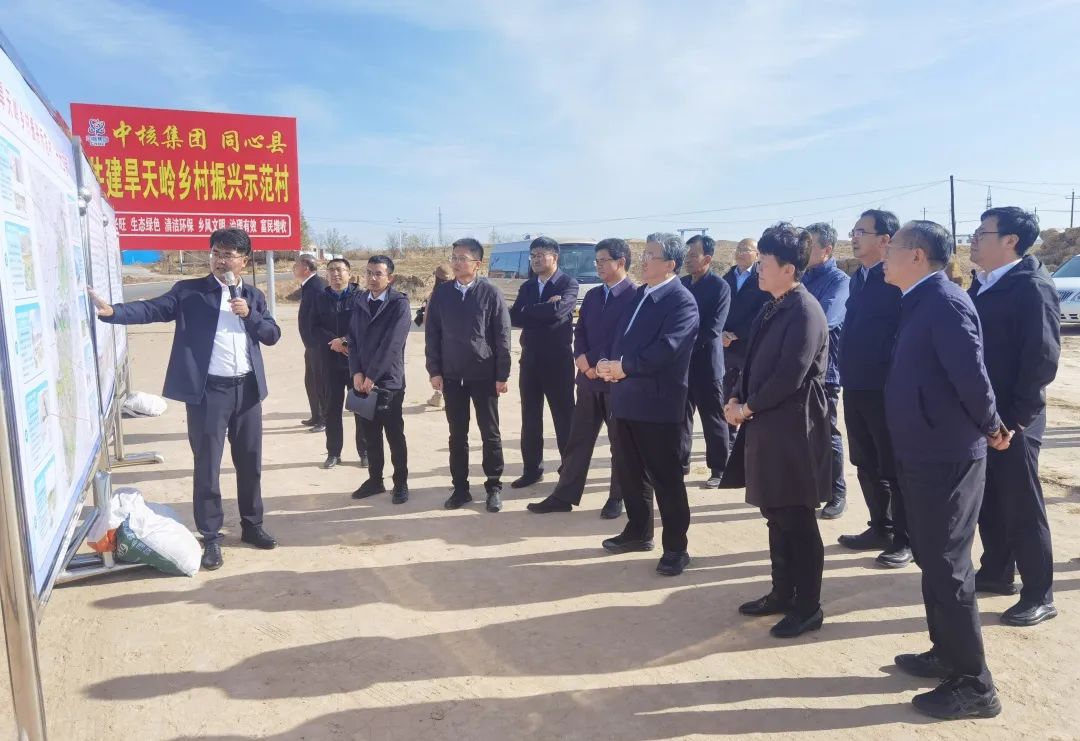 中核集團黨組書記、董事長余劍鋒赴寧夏同心縣調(diào)研鄉(xiāng)村振興工作