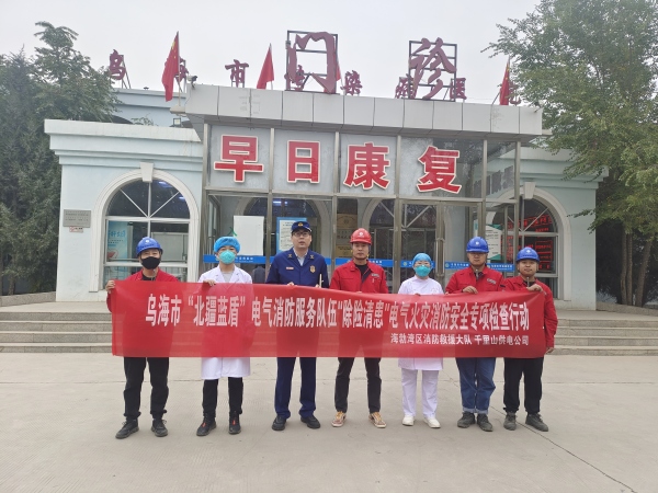 烏海市千里山供電公司：“北疆藍(lán)盾”在行動(dòng)，“除險(xiǎn)清患”保安全