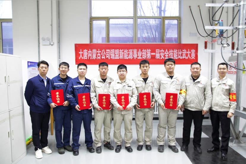 比武論英雄，沙場秋點兵——大唐錫盟事業(yè)部舉辦安全技能比武大賽