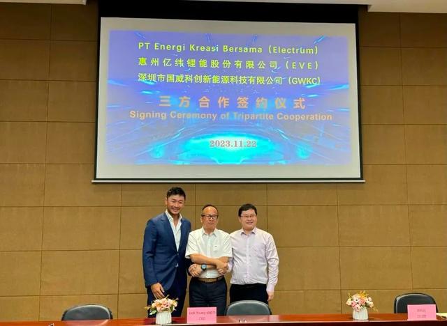 億緯鋰能與Electrum、國威科創(chuàng)簽訂三方合作協(xié)議