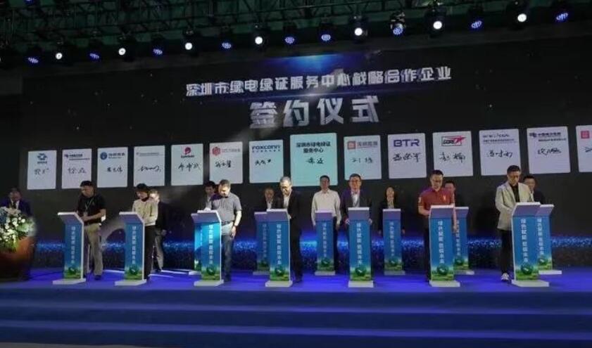 全國(guó)首個(gè)綠電綠證服務(wù)中心成立！