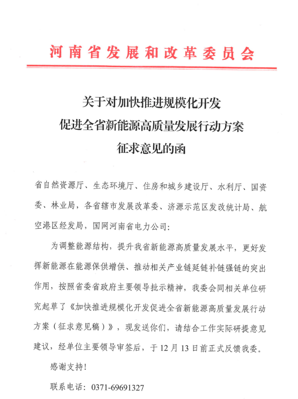 75GW！河南省推進風電項目規(guī)?；_發(fā)！