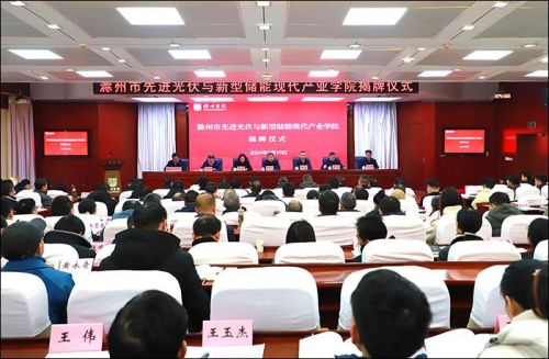 這所大學(xué)成立儲能學(xué)院！