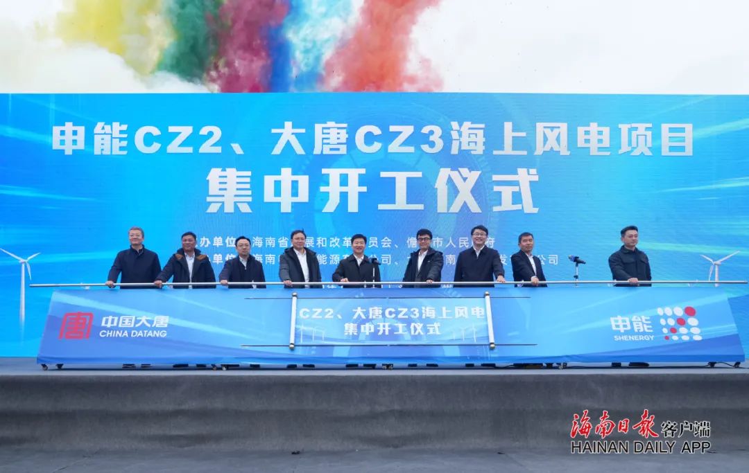 2.4GW！申能CZ2、大唐CZ3海上風(fēng)電項(xiàng)目集中開工