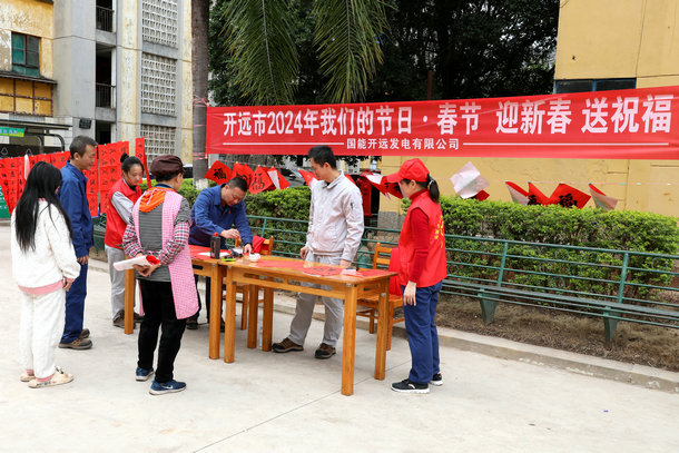 國能開遠(yuǎn)公司“迎新春·送祝?！睂懘郝?lián)活動(dòng)添喜年味