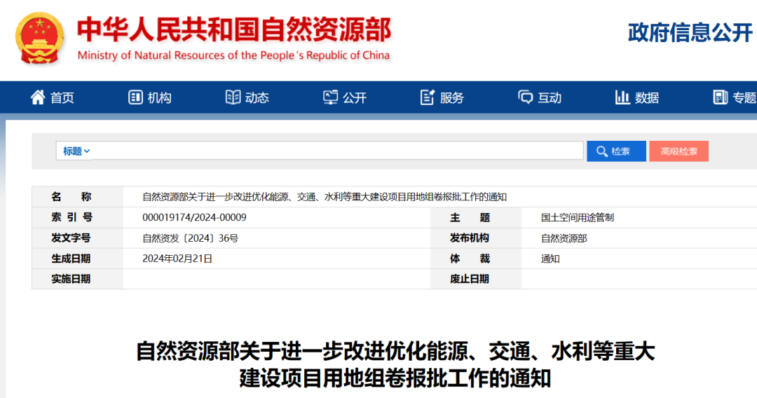 事關(guān)風電用地！自然資源部進一步改進優(yōu)化重大能源項目用地審批！