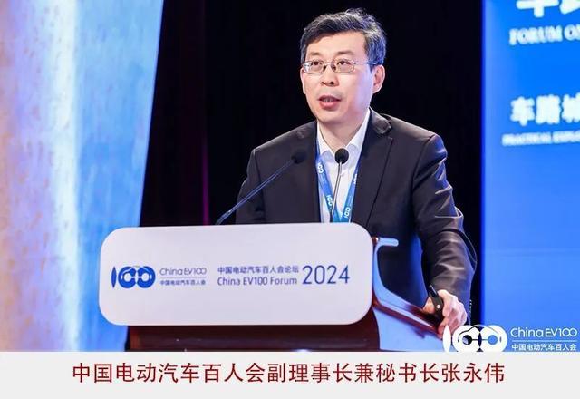 2024百人會：高質(zhì)量、系統(tǒng)性擴(kuò)大新能源汽車發(fā)展優(yōu)勢