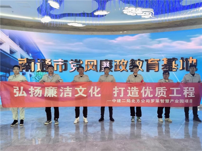 弘揚(yáng)廉潔文化，打造優(yōu)質(zhì)工程