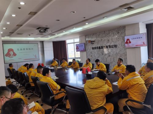 華潤電力徐州公司華鑫黨支部開展 “賡續(xù)雷鋒精神，汲取榜樣力量”專題黨課