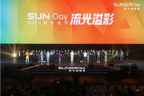 2024追光者節(jié)，分布式能源煥新破圈