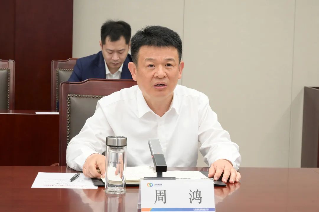 周鴻同志任山東能源集團黨委副書記、董事、總經理
