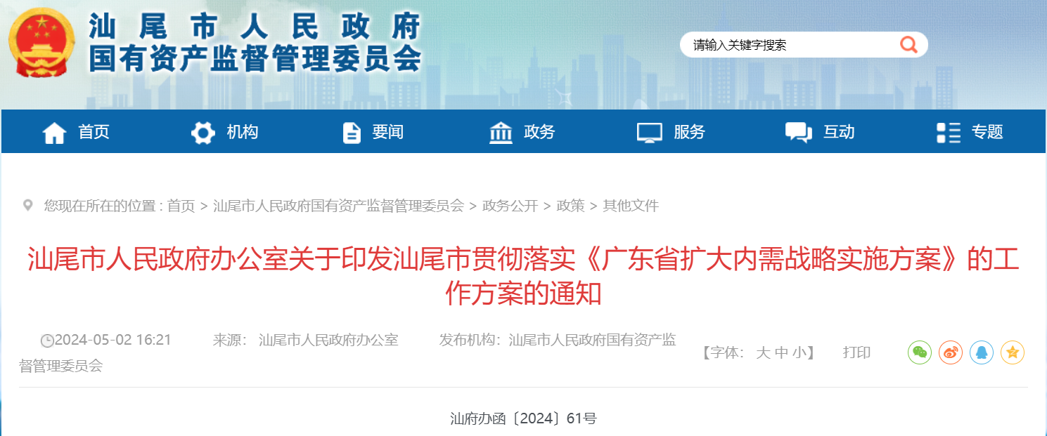 廣東汕尾：推進(jìn)6GW海上風(fēng)電建設(shè)，致力打造千萬(wàn)千瓦海上風(fēng)電基地