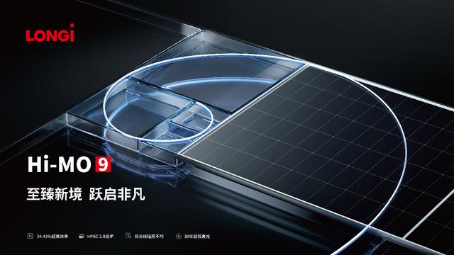 隆基再破世界紀(jì)錄，并發(fā)布第二代超高效BC產(chǎn)品