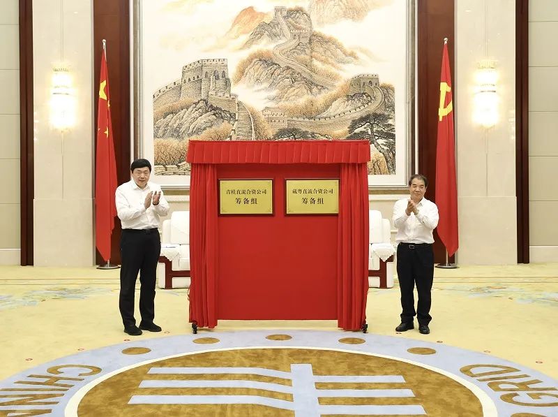 國家電網(wǎng)、南方電網(wǎng)董事長為跨經(jīng)營區(qū)直流輸電工程合資公司籌備組揭牌