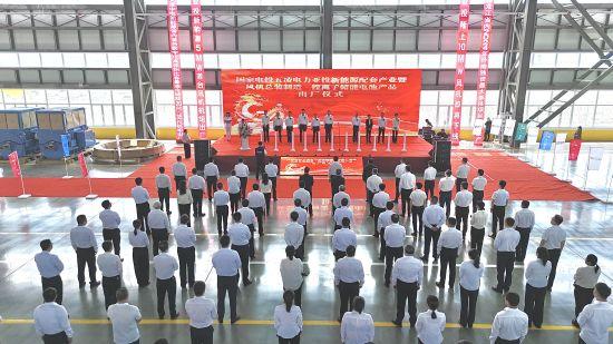 黑龍江密山市舉行國電投五凌電力新能源配套產(chǎn)業(yè)暨風(fēng)機(jī)制造、鋰離子儲(chǔ)能電池出廠儀式