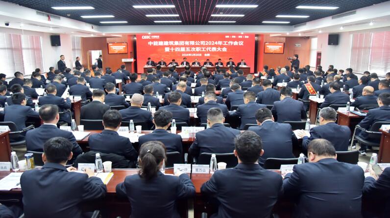 中國能建建筑集團獲評“全國廠務(wù)公開民主管理先進(jìn)單位”