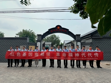 賡續(xù)紅色基因，傳承革命精神