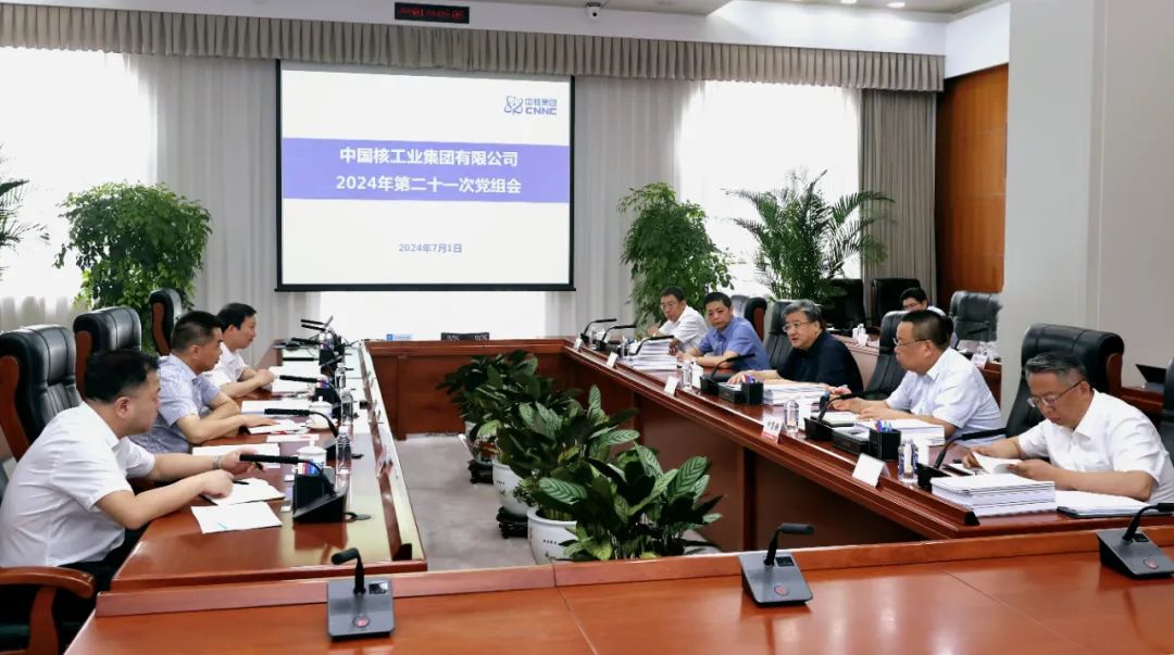 中核集團(tuán)深入學(xué)習(xí)貫徹習(xí)近平總書記在全國科技大會(huì)、國家科學(xué)技術(shù)獎(jiǎng)勵(lì)大會(huì)、兩院院士大會(huì)上的重要講話精神