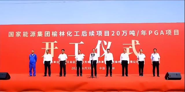 總投資72億元，國家能源集團(tuán)煤化工新建項(xiàng)目開工!