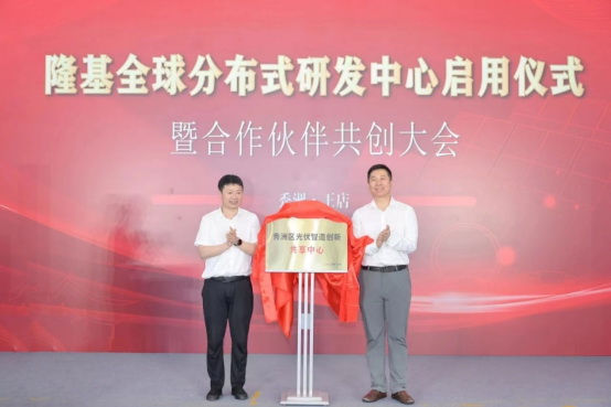 隆基協(xié)同創(chuàng)新機(jī)制發(fā)布，進(jìn)一步構(gòu)筑BC護(hù)城河