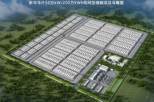 總投資41億，新華烏什50萬千瓦/200萬千瓦時構(gòu)網(wǎng)型儲能項目有新進(jìn)展