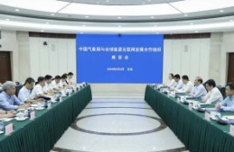 中國(guó)氣象局黨組書(shū)記、局長(zhǎng)陳振林會(huì)見(jiàn)全球能源互聯(lián)網(wǎng)發(fā)展合作組織主席辛保安