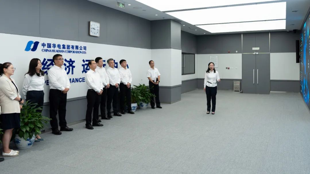 華電集團黨組書記、董事長江毅赴華電財務公司調研