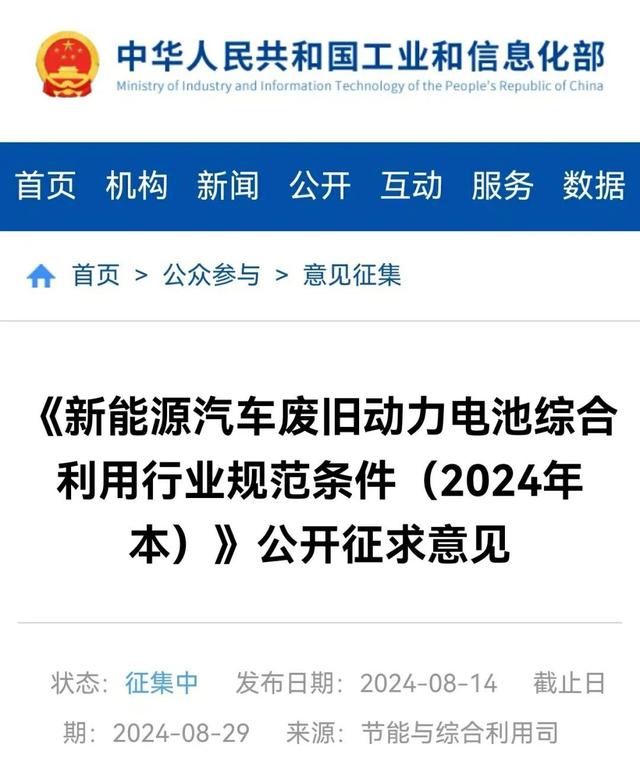 刻不容緩!新能源車動力電池進(jìn)入退役高峰期，“