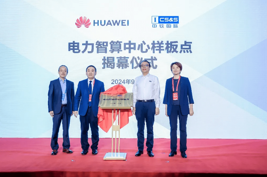 乘“雙碳”東風(fēng)，迎綠色未來(lái)，華為以數(shù)智化支撐新型電力系統(tǒng)發(fā)展