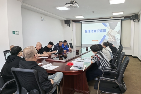 烏海千里山供電公司：積極宣貫管理創(chuàng)新標準，推動企業(yè)高質量發(fā)展