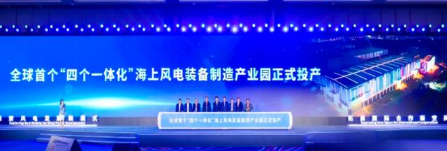 新基地、新機組，金風科技于汕頭發(fā)布多項產(chǎn)業(yè)創(chuàng)新成果