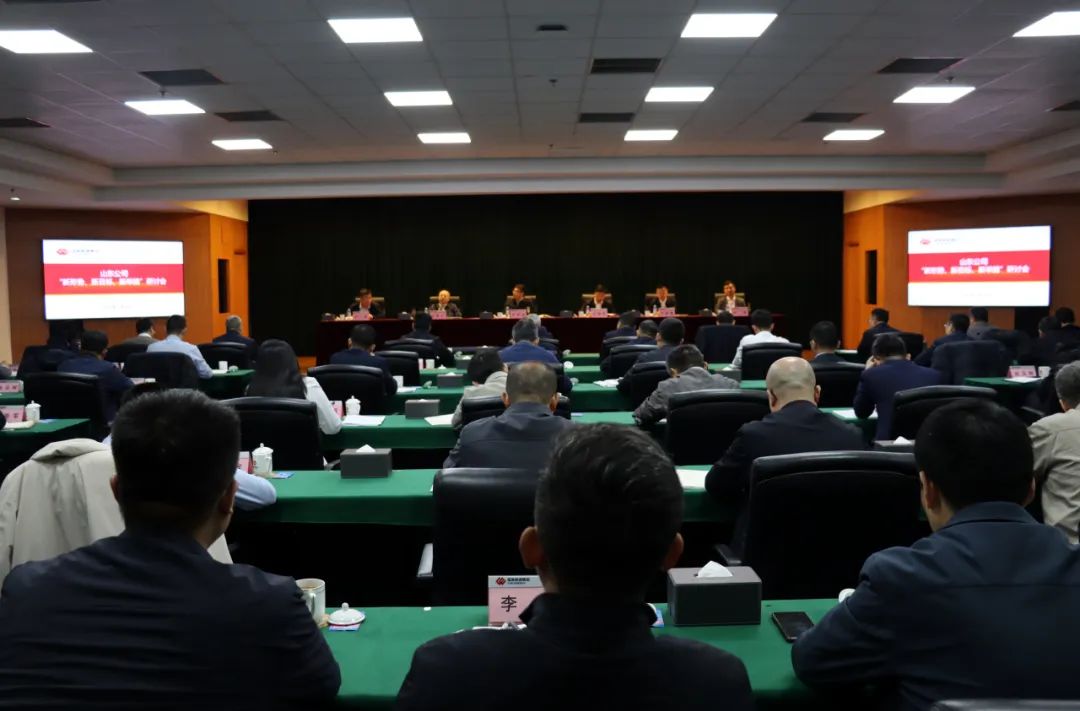 國家能源集團(tuán)山東公司召開“新形勢、新目標(biāo)、新舉措”研討會