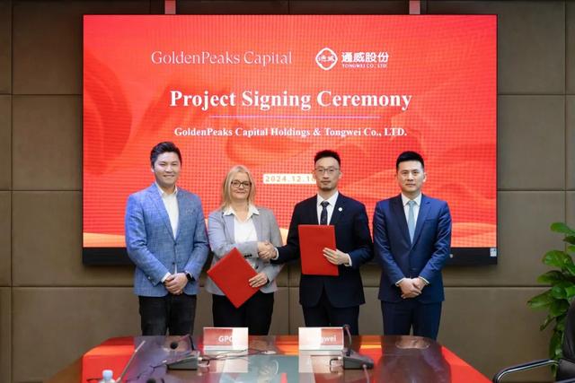 508MW!通威與GoldenPeaks Capital Holdings簽署匈牙利、波蘭地區(qū)項目供應(yīng)協(xié)議