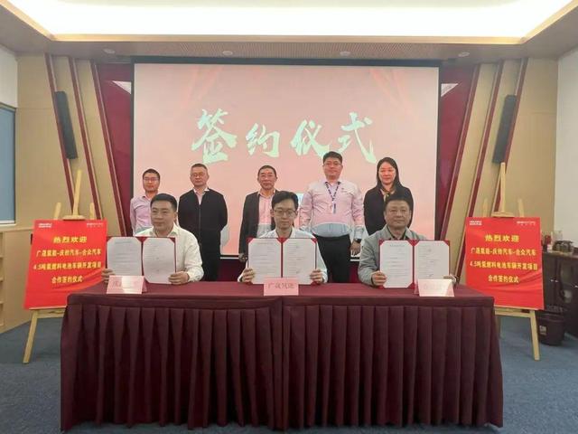 廣東國(guó)企攜手新能源車企，計(jì)劃分批推出200輛氫能冷藏車